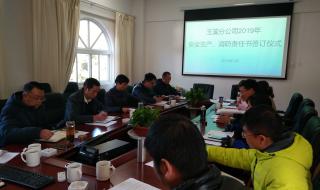 企业安全生产责任书